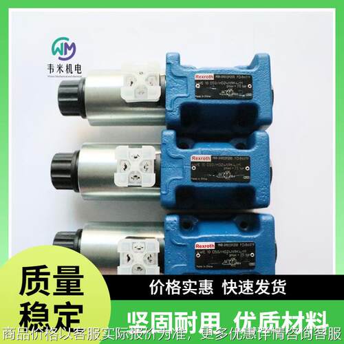 现货供应电磁阀 4WE10Q33/CG24N9K4质保一年