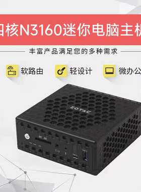 ZBOX-CI325四核N3160迷你电脑NANO微型准系统主机J3160双网口HTPC