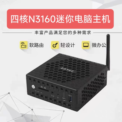 ZBOX-CI325四核N3160迷你电脑NANO微型准系统主机J3160双网口HTPC