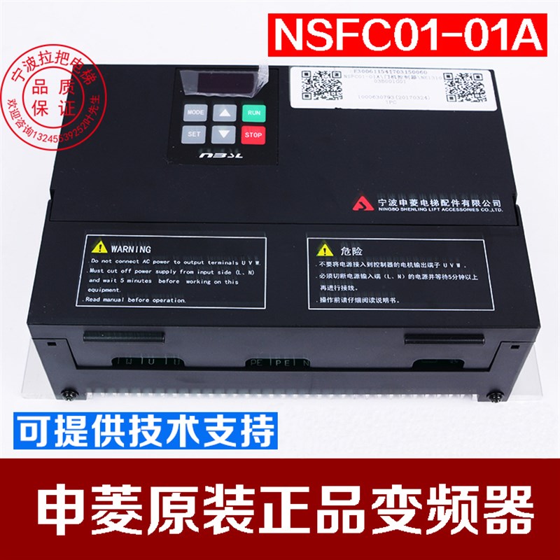 原装宁波申菱g门机变频器C01-01A电梯门机控制器C01-02