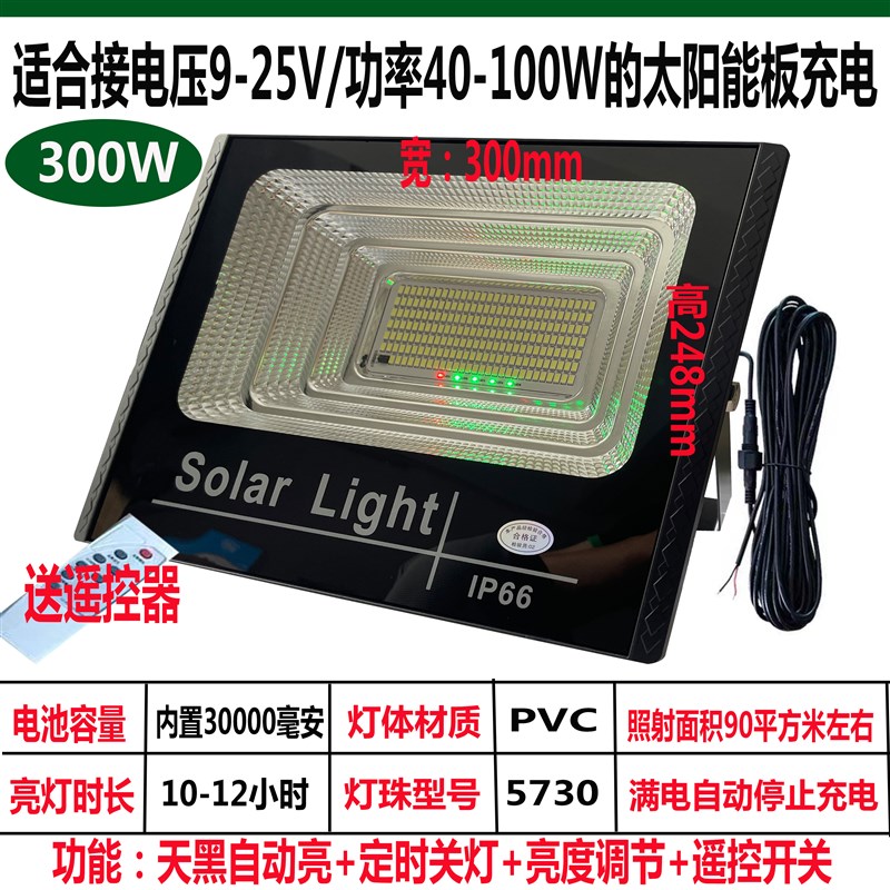 太阳能单卖灯头总成用9V12V18VD23V太阳能板充电内置电池自动亮