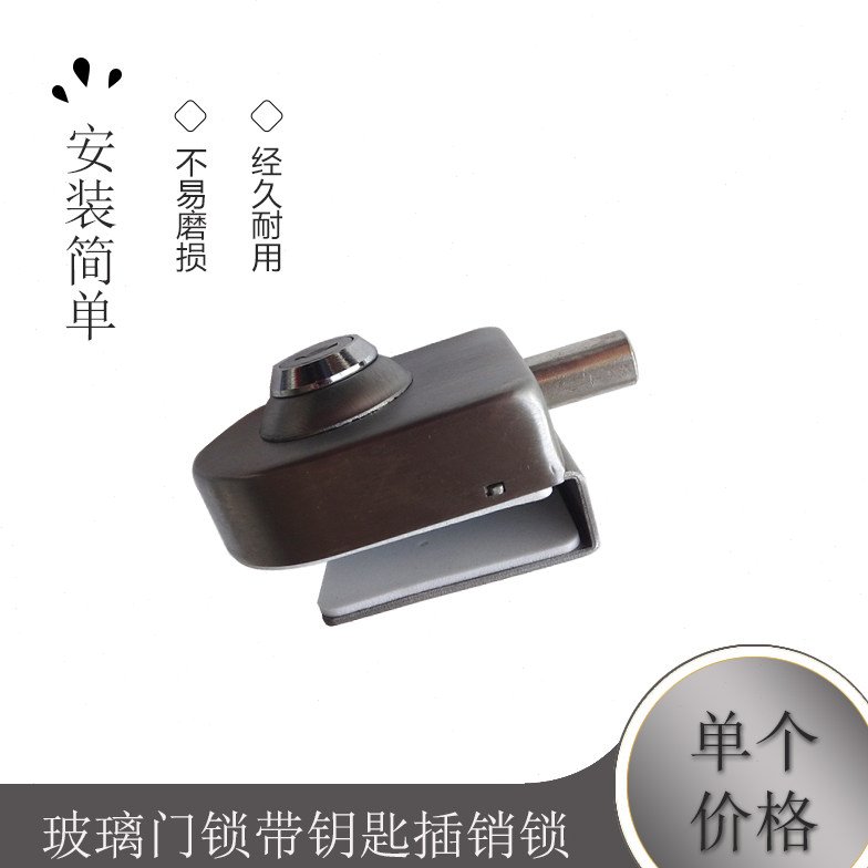 玻璃门锁带钥匙插销锁无框玻璃门地锁玻璃门锁单门锁免开孔