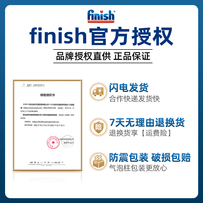 fiis专用盐j2kg洗碗机专用洗涤剂软水盐洗碗盐适用