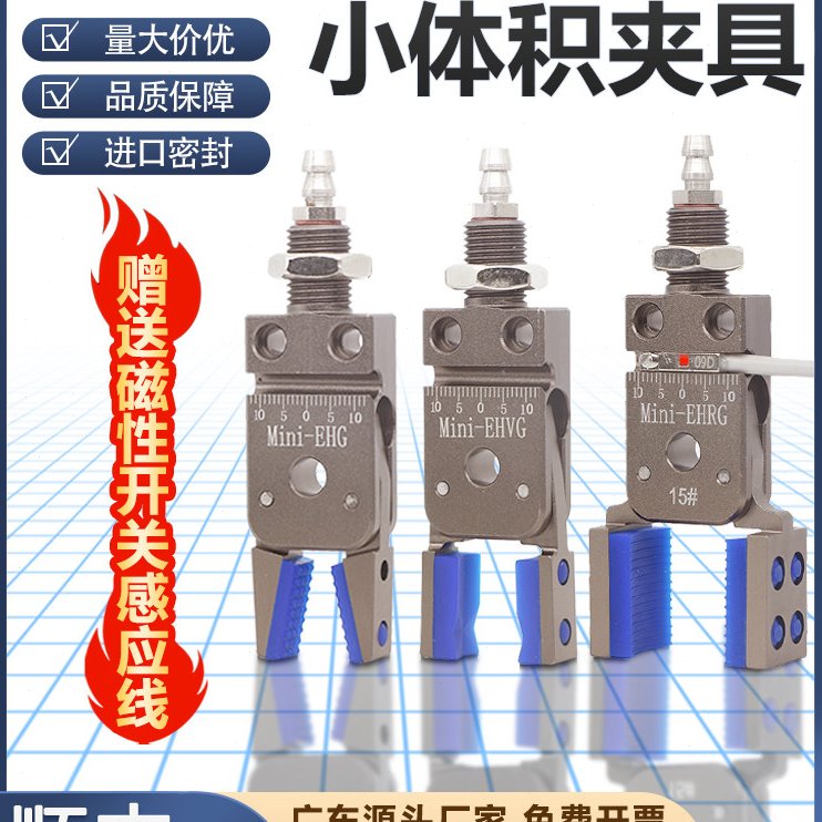 机械手迷你小夹具加宽大开口带检测Mini-EHRG气动夹子手指水口夹
