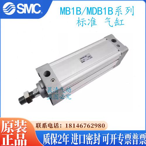 SCM原装MB1B/MDB1B50-25/50/75/100/125/150/175-1000 Z标准气缸