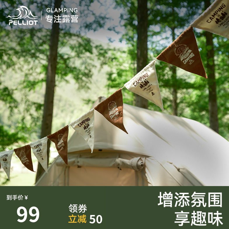 伯希和精致露营氛围旗帐篷户外天幕三角旗野营棉布派对装饰小旗子