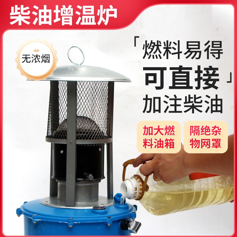 大棚柴油增温炉大棚增温块养殖育雏D取暖器设备冬蔬菜增温神器科