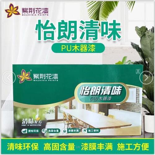 紫荆花漆 怡朗清味抗划伤油漆pu木器漆 家具漆白漆透明清漆聚酯漆