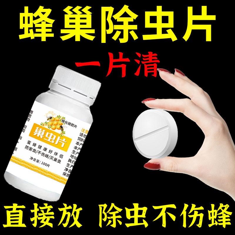 巢虫清木片中蜂专用养蜂q灭巢虫棉虫白头蛹治蜂箱除虫防虫片不伤