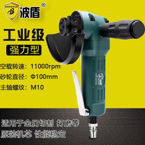 波盾 工业级气动角磨机 角向磨光机 风动砂轮机 磨光机 BD-0100