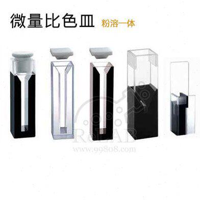 玻璃微量比色皿光程10mm黑体/斜口带塞/盖半微量有狭缝样品池含票