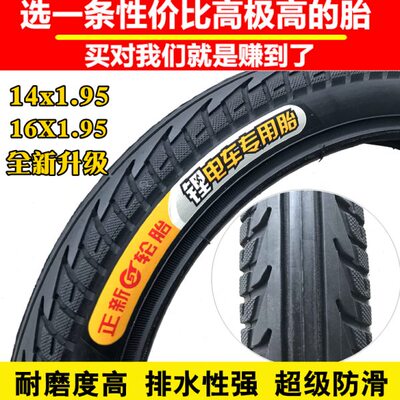 正新CST电动车轮胎自行车外胎14/16/20/22/24/26x1.75/2.125/1.95