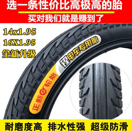 正新CST电动车轮胎自行车外胎14/16/20/22/24/26x1.75/2.125/1.95