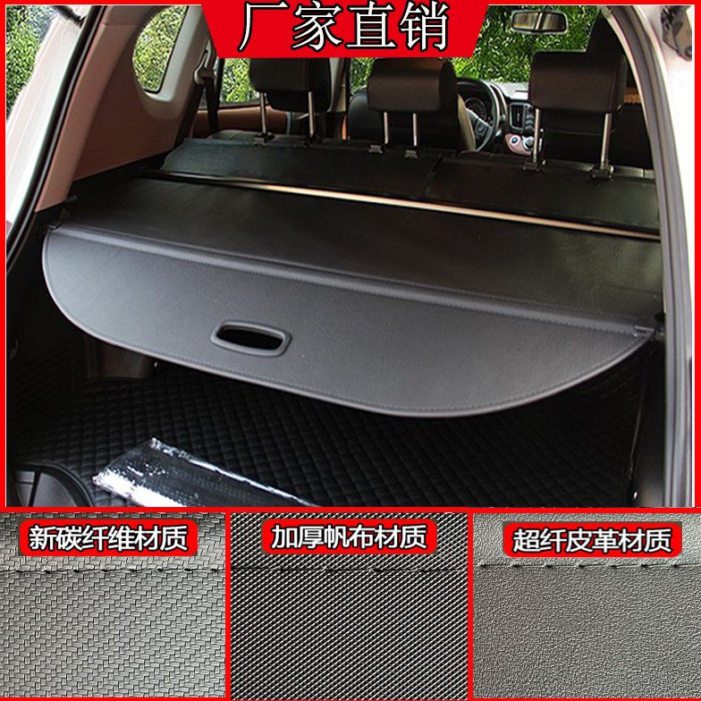 北汽幻速S3/S5/S6遮物帘幻速s2/s3L专用后备箱遮物帘隔物尾箱改装