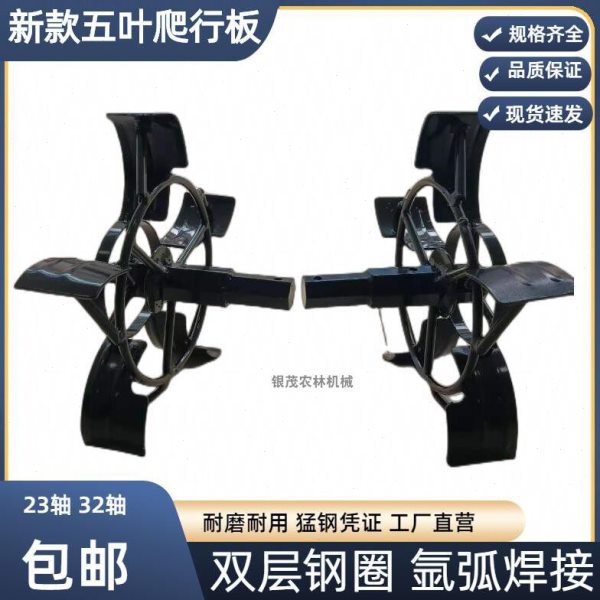 汽柴油微耕机旋耕机爬行板铁轮配件水田防陷松土犁田机防滑鸭脚板