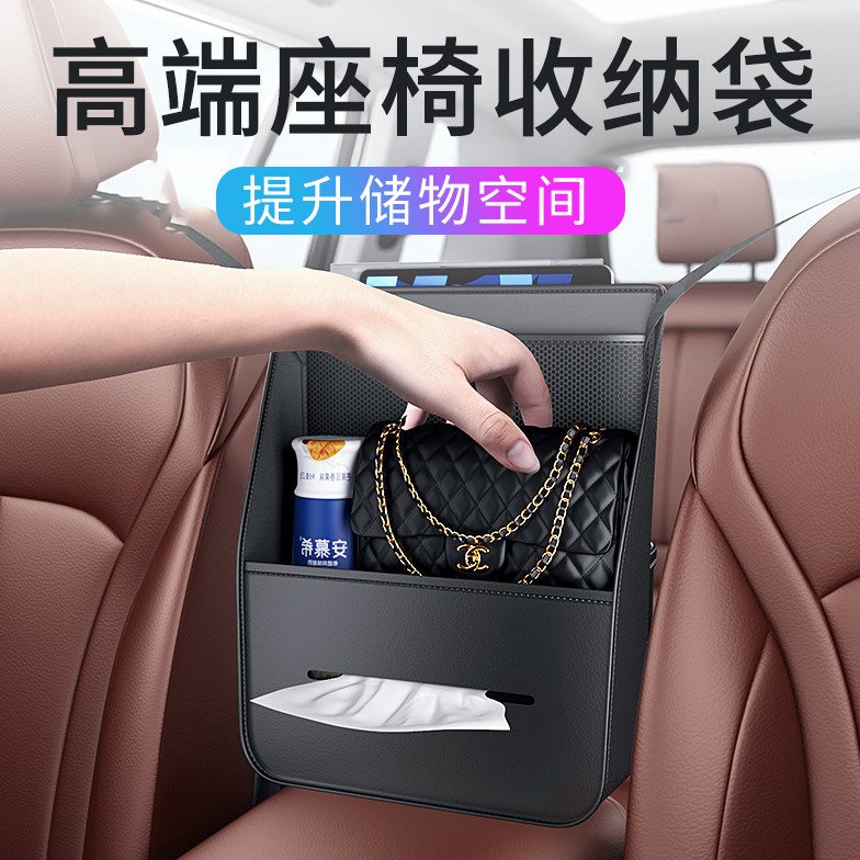 高端汽车座椅中间收纳挂袋车载储物网兜车上车内多功能放包置物袋
