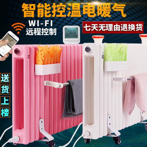 电加热水电暖气片家用加水电暖器注水智能取暖器水循环节能Ls