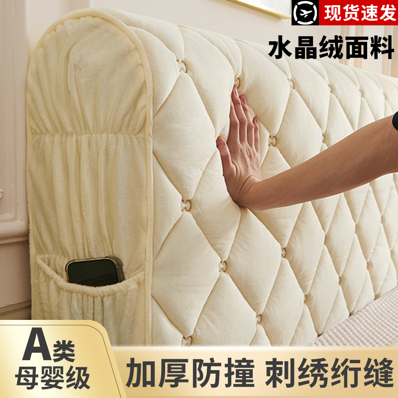 全包床头套罩2023新款家用软包靠背套加厚夹O棉防尘保护套子可定