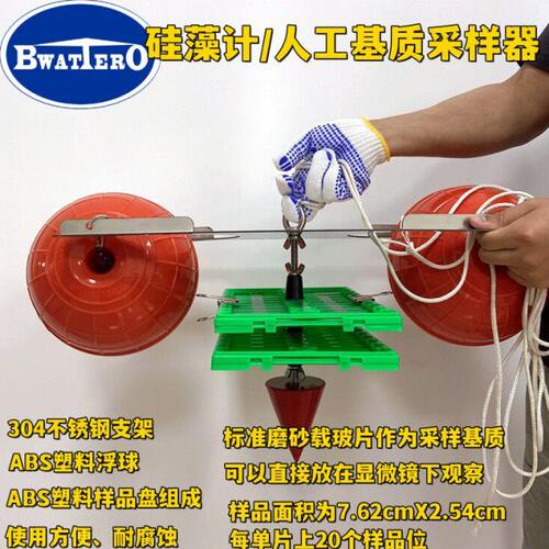 硅藻计附着生物采样器藻类记数器人工基质采样器微生物采样载玻片