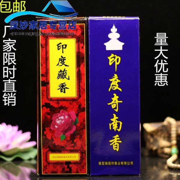 .包邮用品印度奇南香印度藏香竹签香檀香室内熏香印度奇楠香