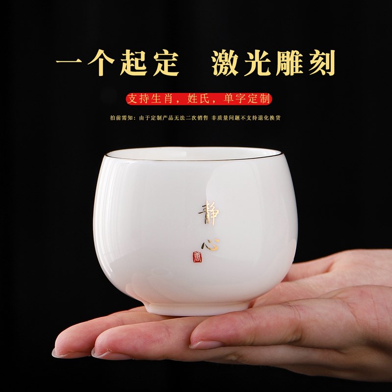 陶瓷主人杯单杯羊脂玉白瓷茶具品茗杯家F用茶杯百家姓私人定制log