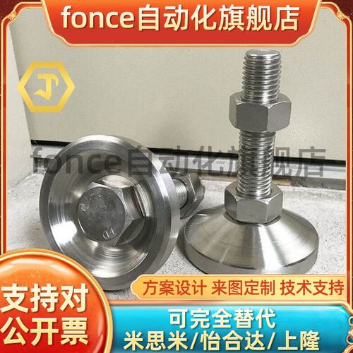重载防滑脚杯/固定调节型 WAD36-D80-M16-M20-L75/L100/L125/L150