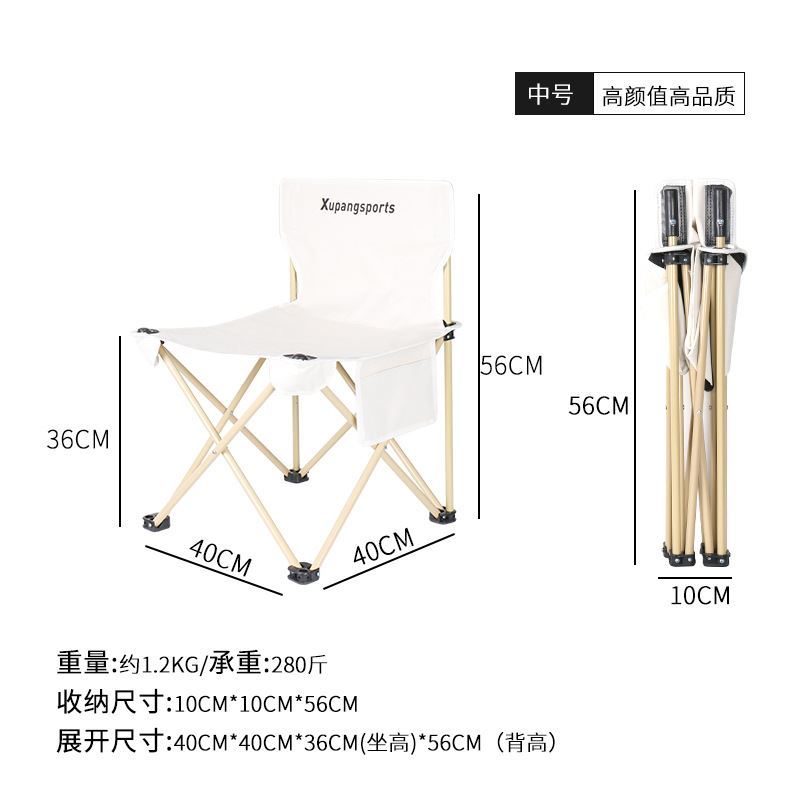户外可携b式折叠椅子露营椅野营写生凳子钓鱼椅靠背沙滩导演营地