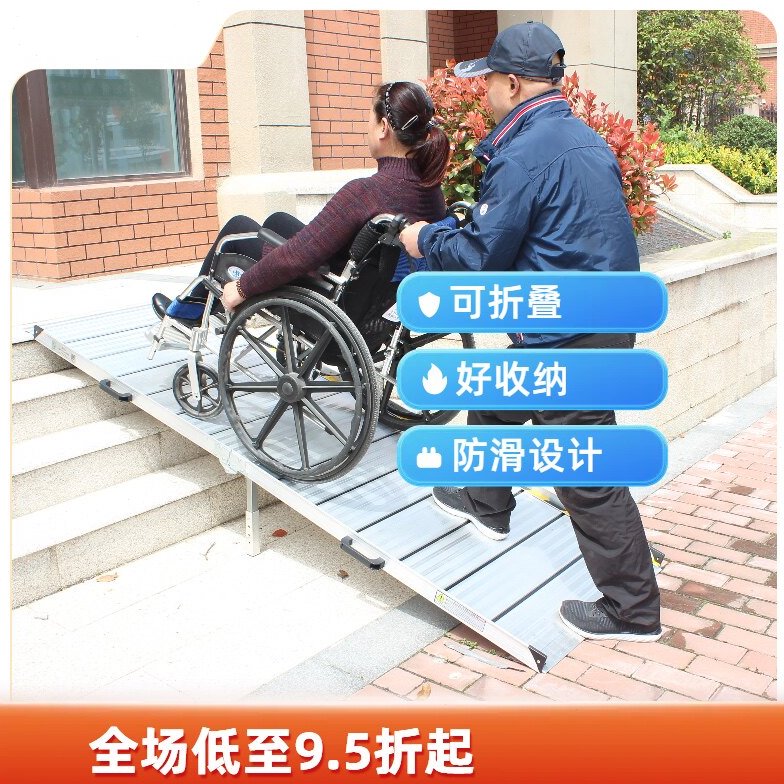 台阶斜坡板楼梯垫板无障碍上车门口门坎便携式残疾人折叠移动坡道
