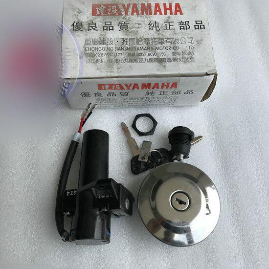 越野XTZ125/JYM125-9全车锁点火锁油箱盖套锁