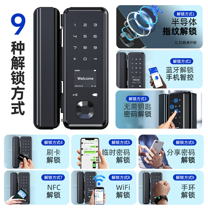 玻璃门锁免开孔办公室玻璃门密码锁指纹锁有框无框木.门智能门锁