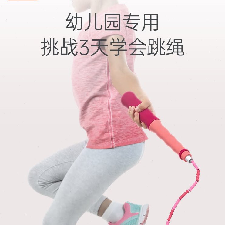 儿童跳绳幼儿园3456岁大班宝宝初学专用竹节跳绳子女童跳神