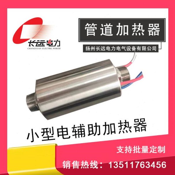 中央空调辅助电加热器管道式加热器 地暖 空气能热泵