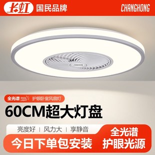 风扇灯卧室儿童房间静音2025年新款 吸顶一T体超薄餐厅吊扇灯