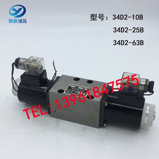 电磁阀 63B 34D2 25B 35D2 10B 中低压