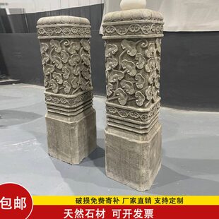 青石柱墩石柱子仿古石雕拴马桩室内中式石底座家用石头花架祥云柱
