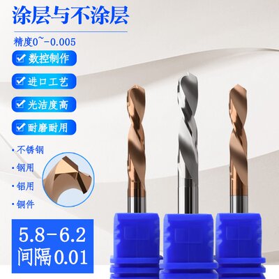 钨钢左钻合金5.8 5.85 5.9 5.95 6.01 6.02 6.03 6.05 6.1 6.2