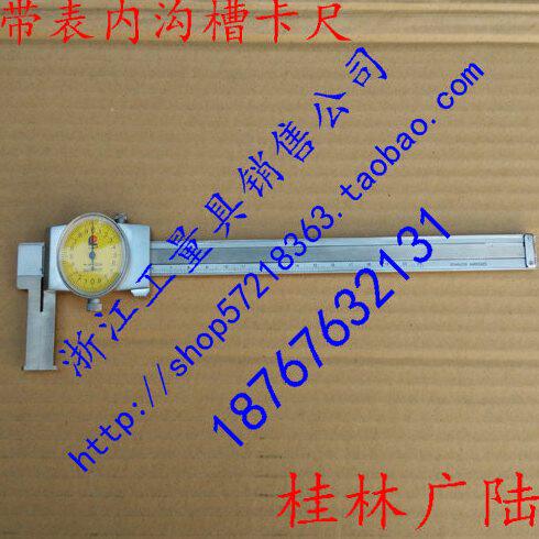 新款带表内沟槽游标卡尺15-150mm 20-200mm 30-300mm精度0.02mm