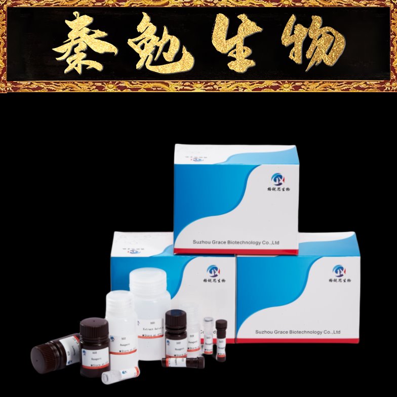 格锐思 货号:G0118F 总黄酮(TF)试剂盒