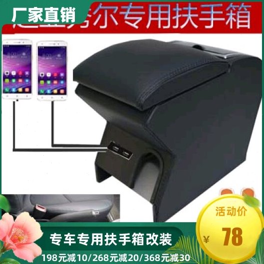 秀尔扶手箱起亚秀尔手扶箱专用免打孔改装储物盒托肘杂物箱木质