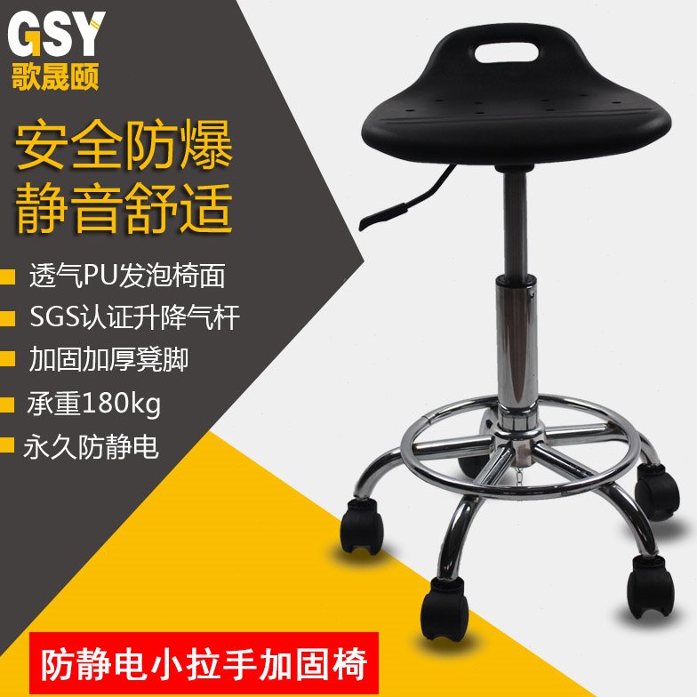 小拉手转椅防静电车间升降式加固工作椅PU塑料柜台吧台旋转凳子
