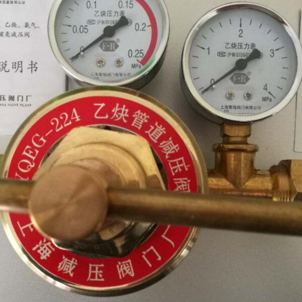 YQEG-224乙炔钢瓶减压力表乙炔减压器YQEG224乙炔减压阀上海繁瑞