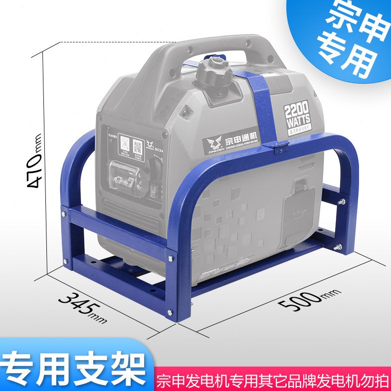 宗申24V直流发电机支架货车房车便携式小型汽油驻车发电机箱子