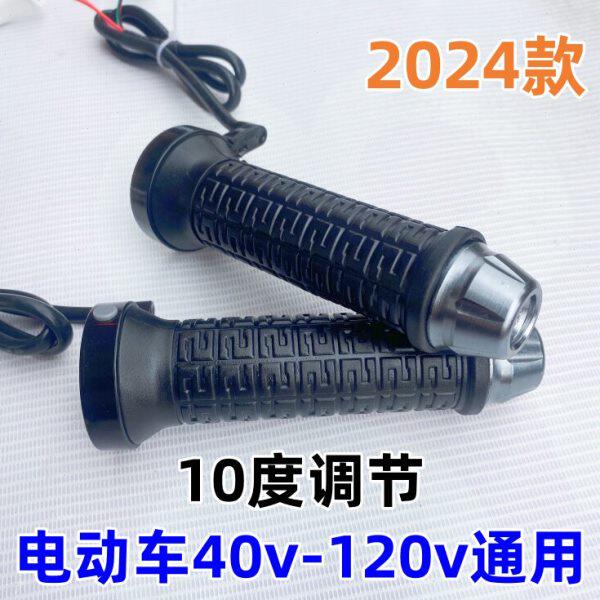 24 新款董世荣电热手把电动车加热转把电热把手40v-120v通用