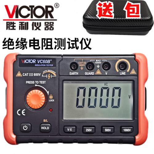 胜利仪器数字兆欧表 绝缘电阻测试仪VC60B+1000V 2500V 5000V摇表