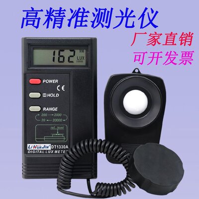 测光仪1330A照度计高精度光度计数字亮度测光器光照仪照度测试仪