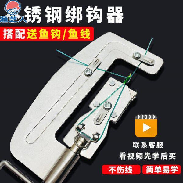 绑钓器手动绑钓器绑快速拴钩子线双钩工具鱼帮勾邦手摇式绑钩器+