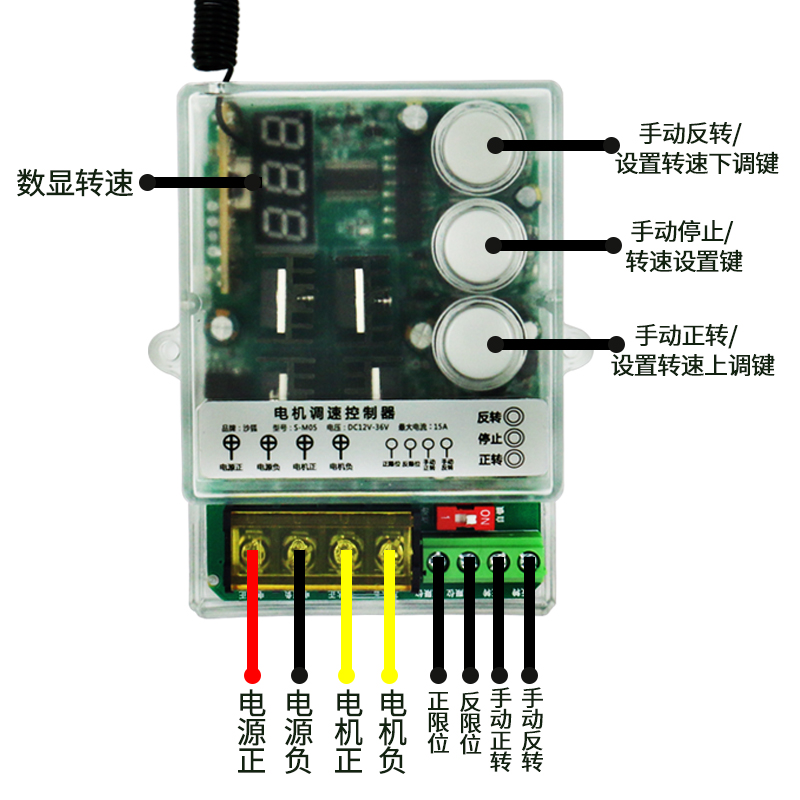 直流电机调速控制器 正反转遥控开关 行程控制遥控开关12VX24V36V