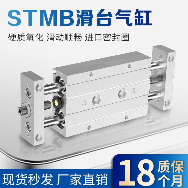 气动滑台双轴双杆气缸STMB10/16/20/25-50*25X50X100X150可调行程