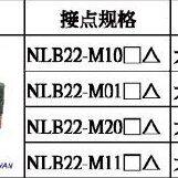 NHDINC台湾NHD大头带灯按钮开关NLB22-M10 NLB22-M11