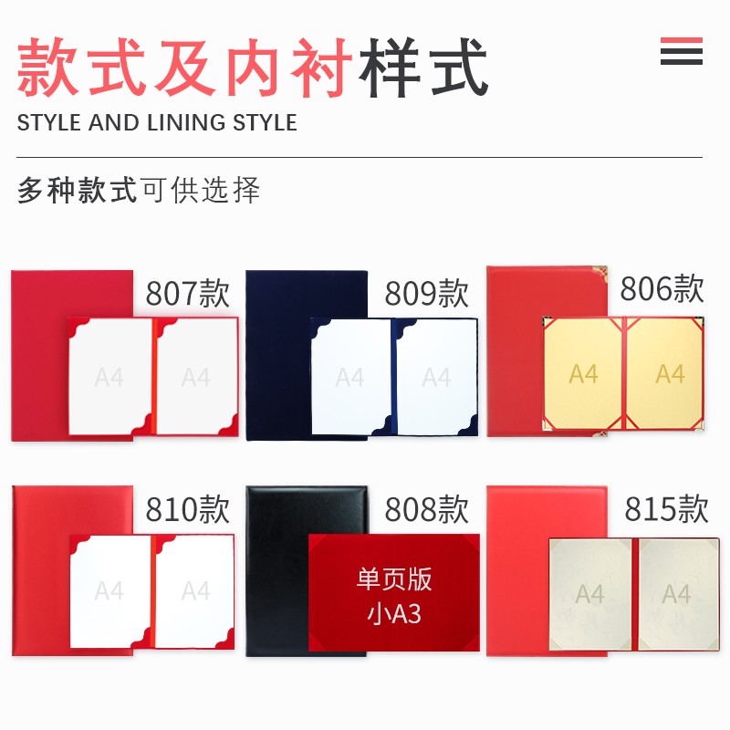 P皮革朗诵稿夹诗朗诵文件夹红色演讲稿夹签约夹板夹本合同夹诗歌